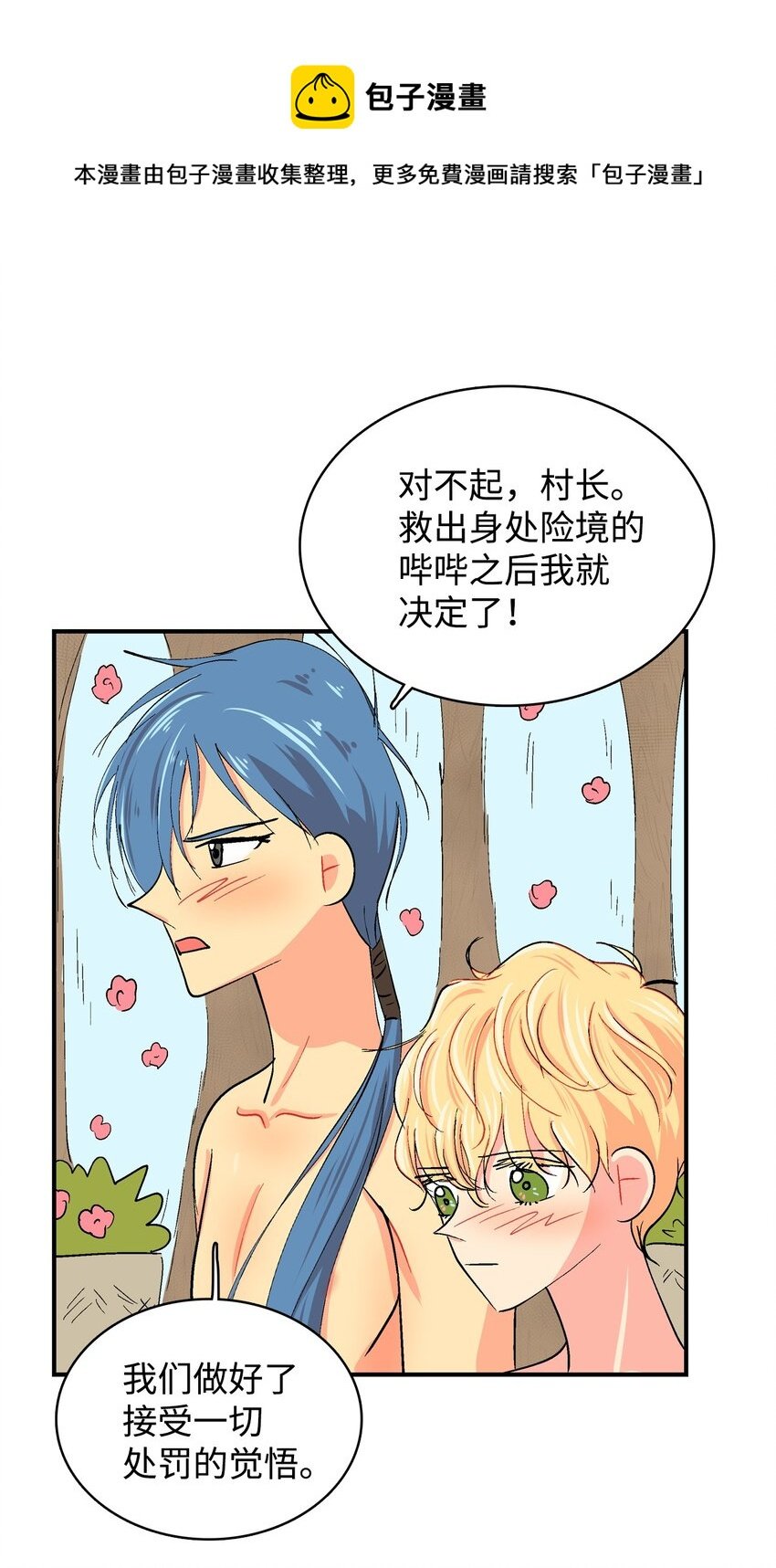 90 心里话