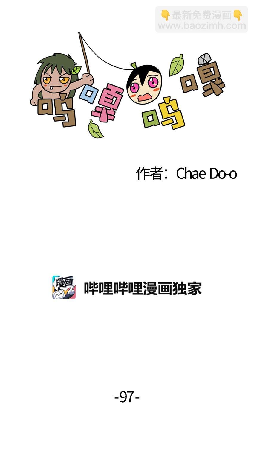 97 真正的爱