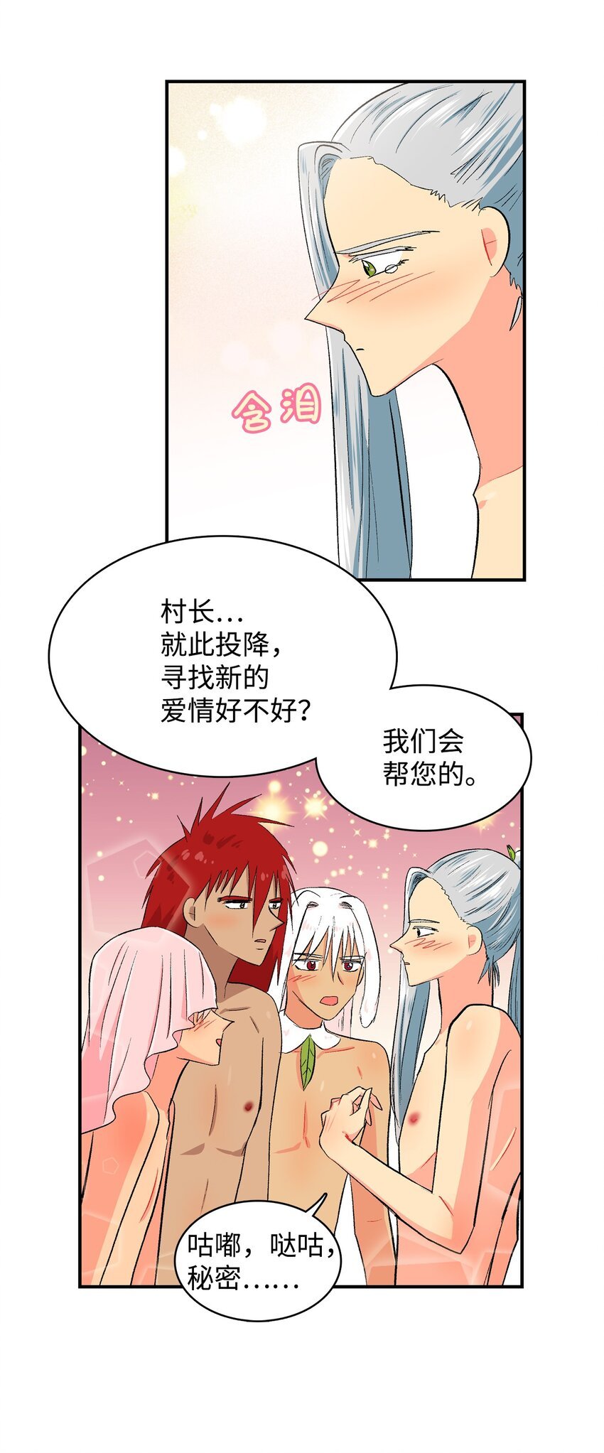 97 真正的爱