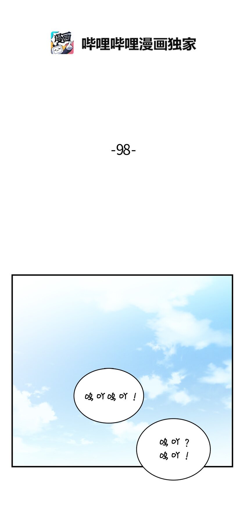 98 我们的心愿