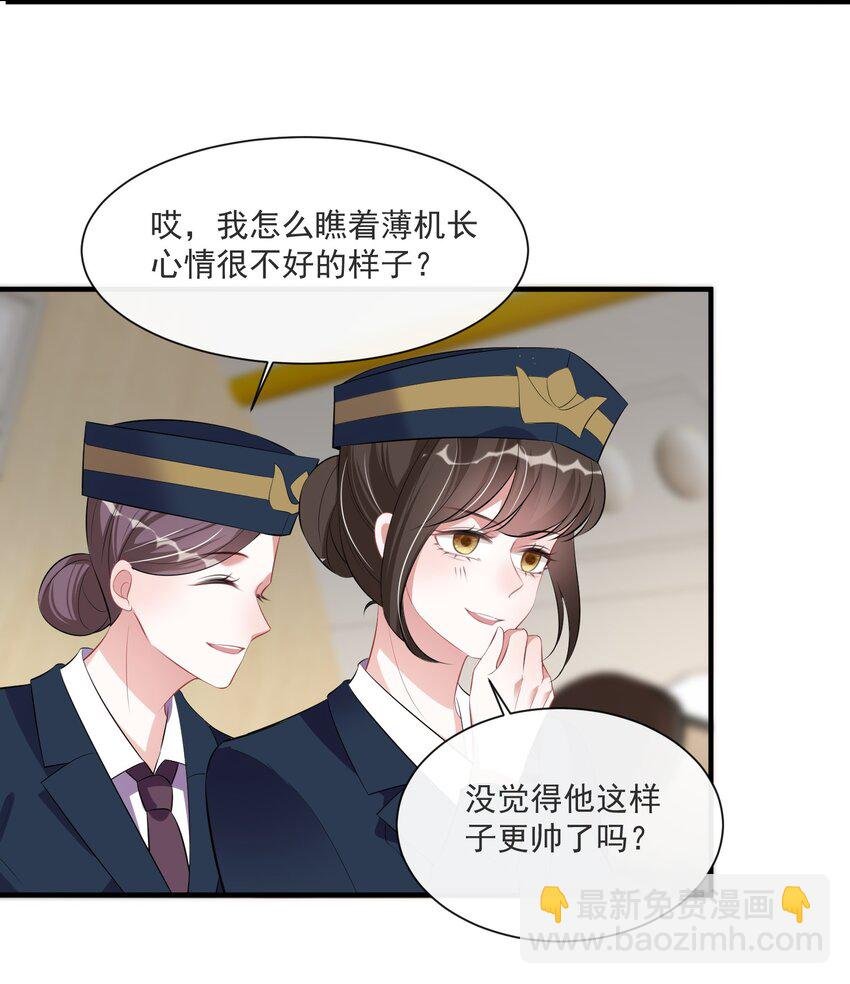 第9话 空中遇险