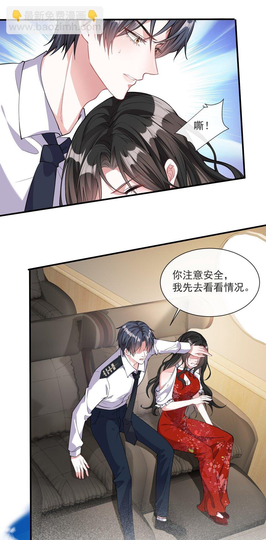 第9话 空中遇险