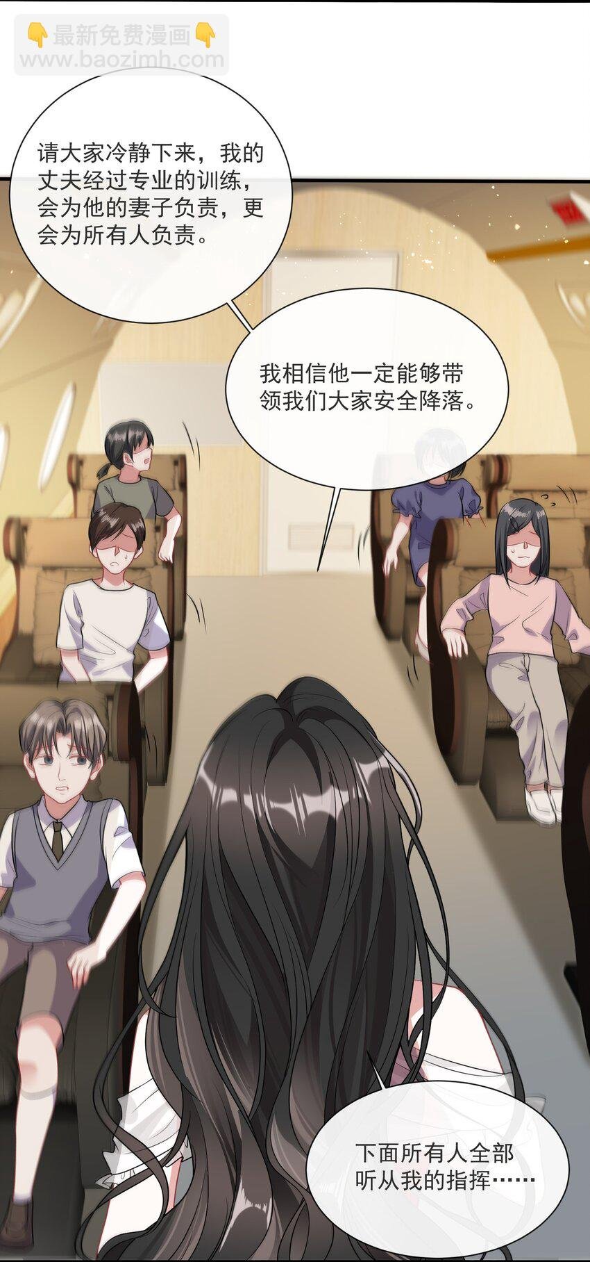 第9话 空中遇险