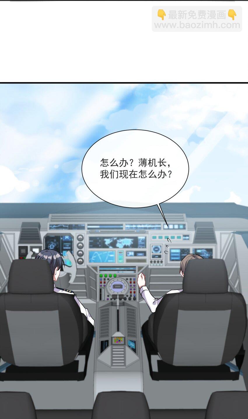 第9话 空中遇险