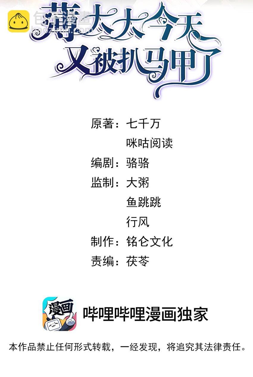 第10话 她就是隐香？
