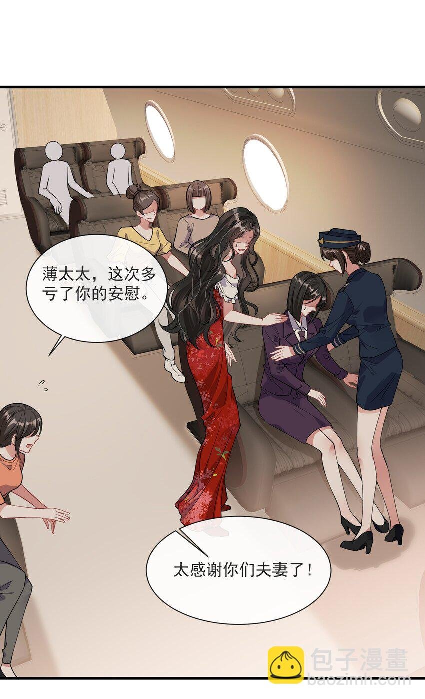 第10话 她就是隐香？