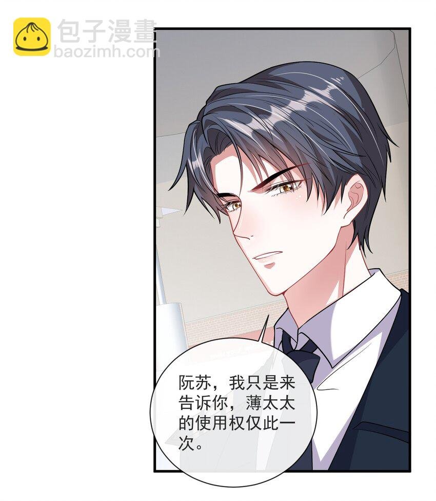 第10话 她就是隐香？