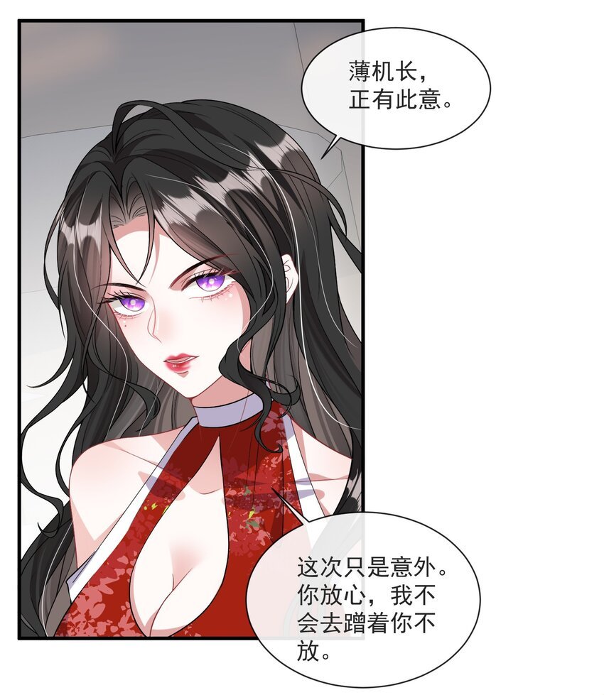 第10话 她就是隐香？