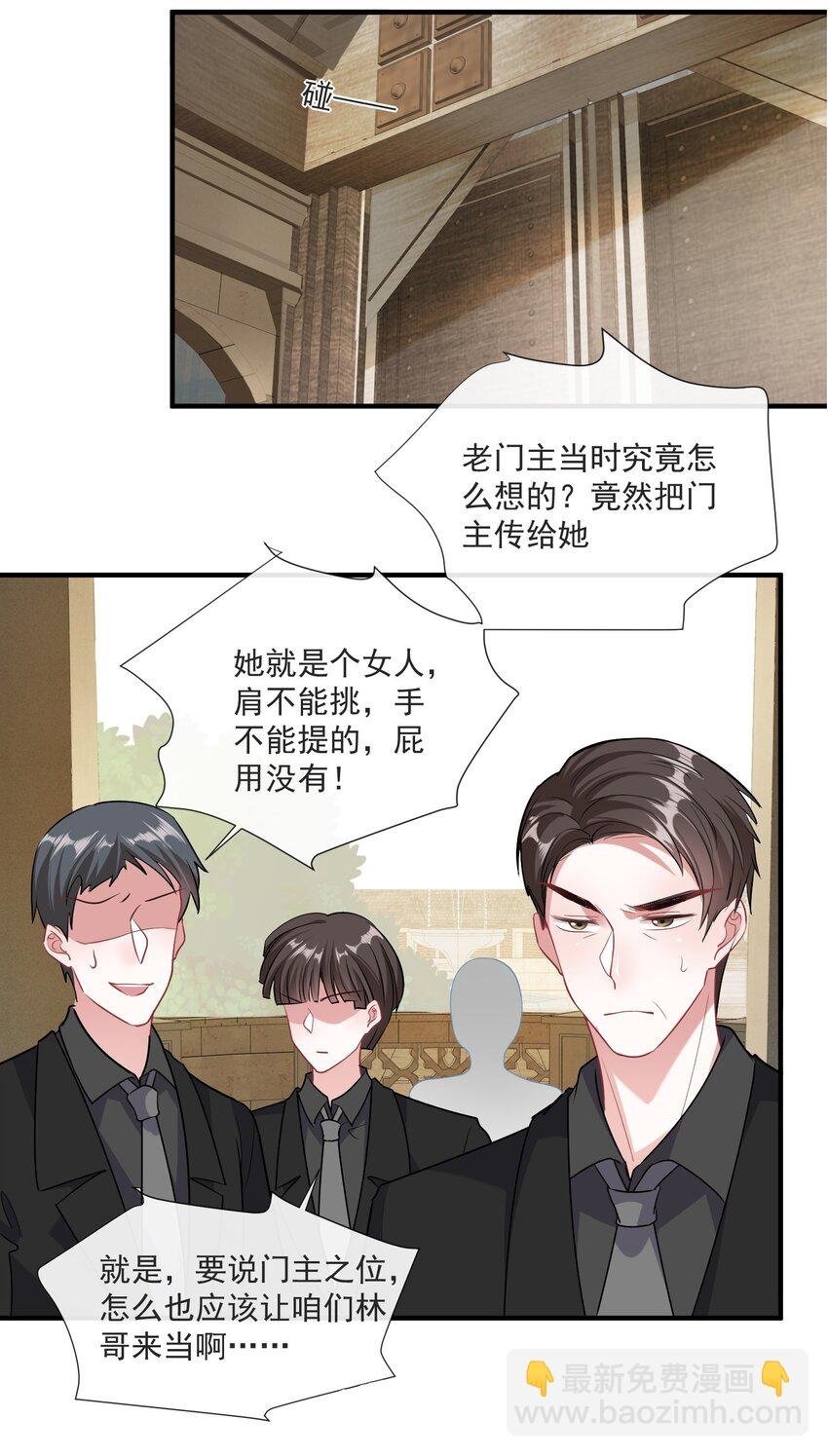 第10话 她就是隐香？