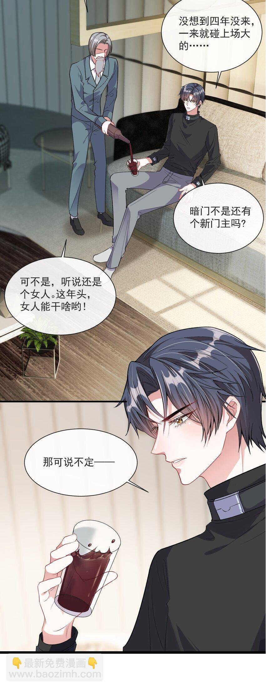 第10话 她就是隐香？