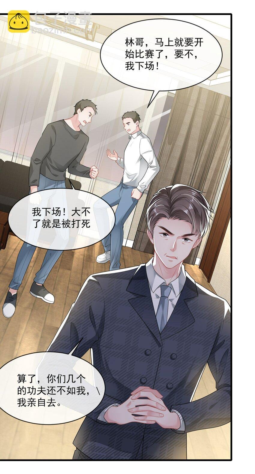 第10话 她就是隐香？
