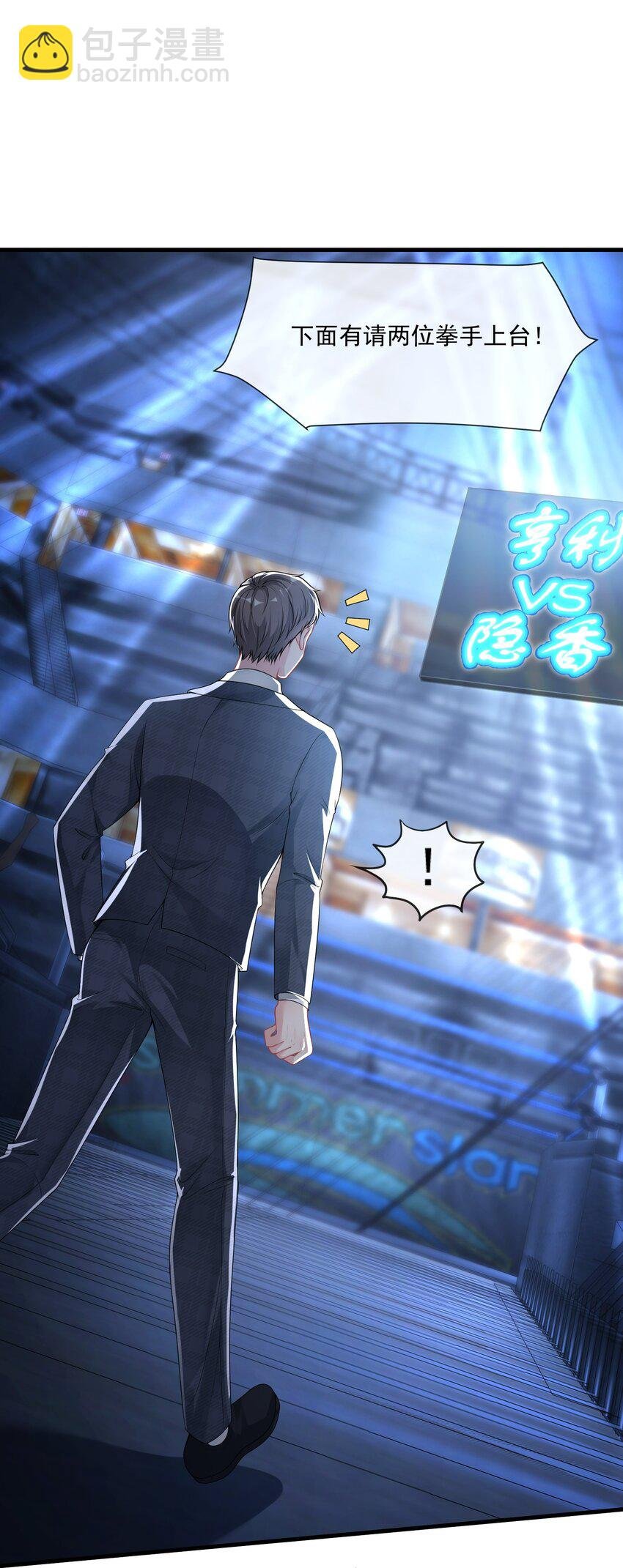 第10话 她就是隐香？