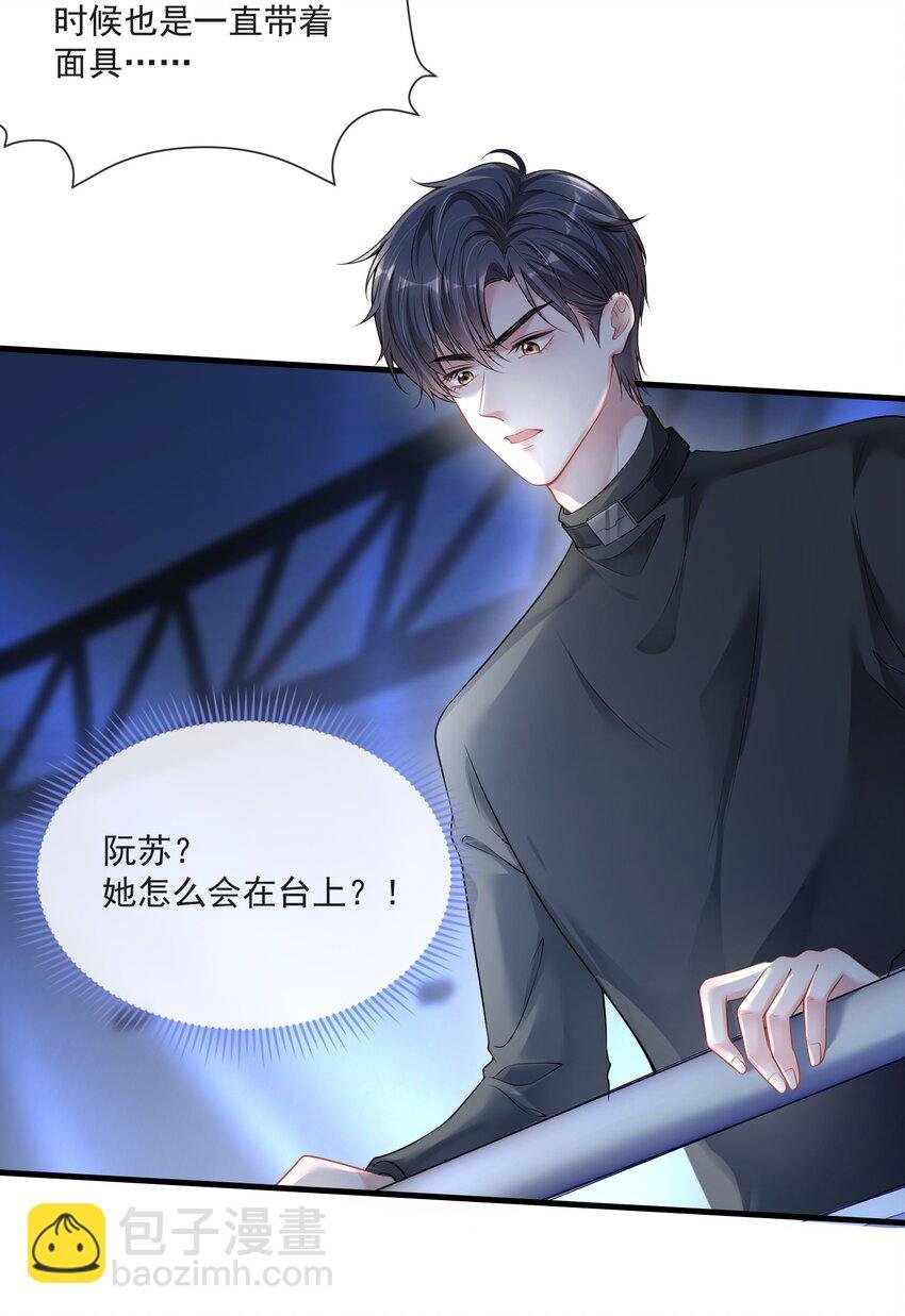 第10话 她就是隐香？