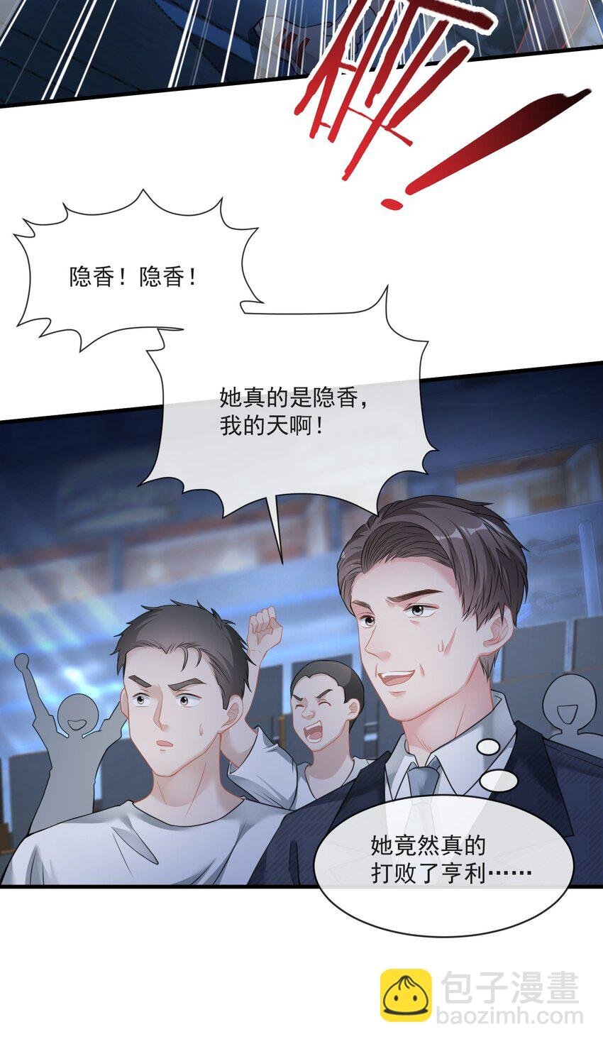 第11话 这个人情怎么还我？