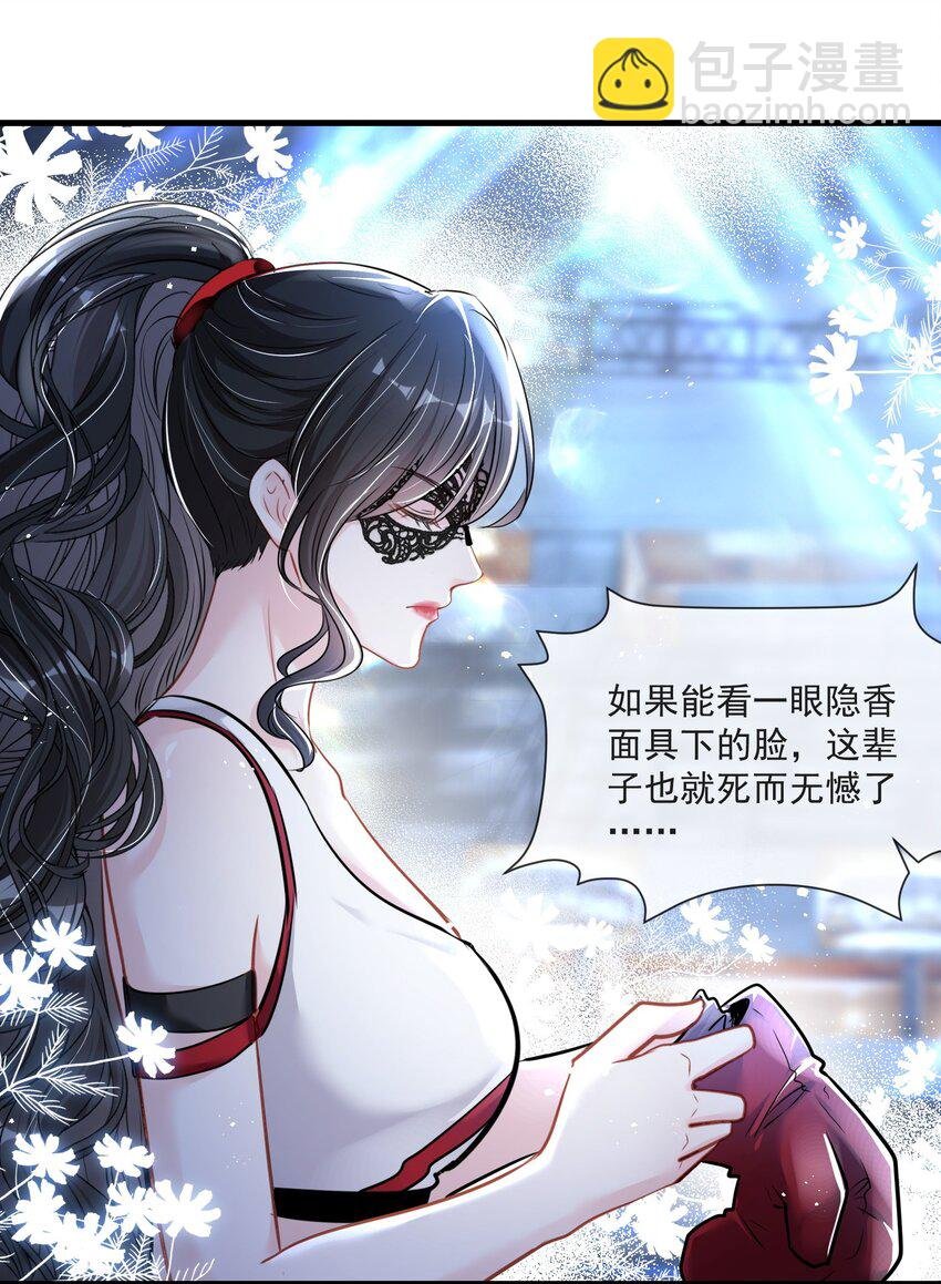 第11话 这个人情怎么还我？