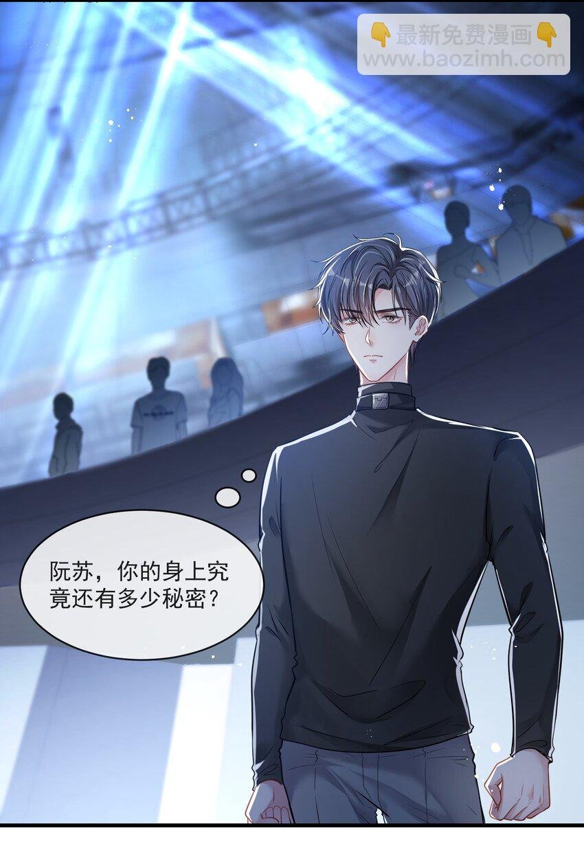 第11话 这个人情怎么还我？