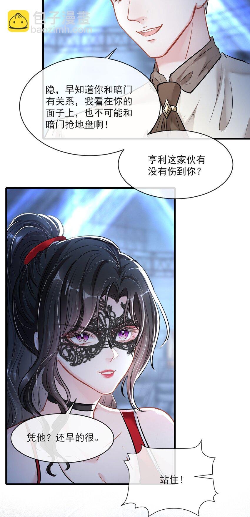第11话 这个人情怎么还我？