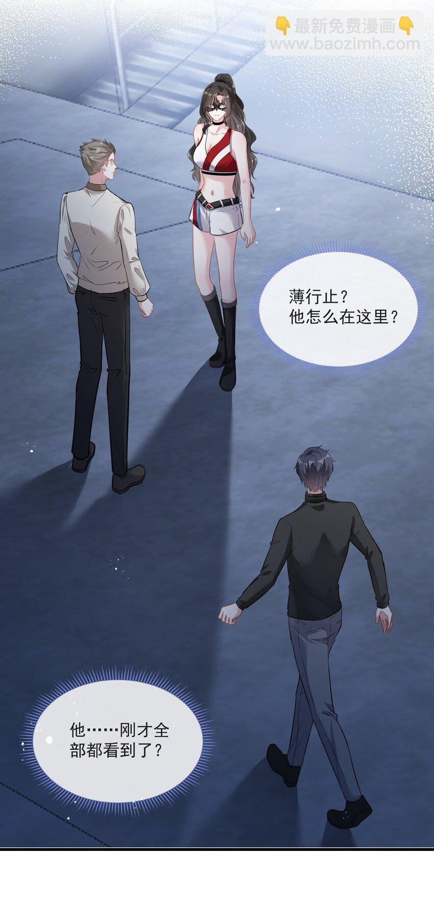 第11话 这个人情怎么还我？