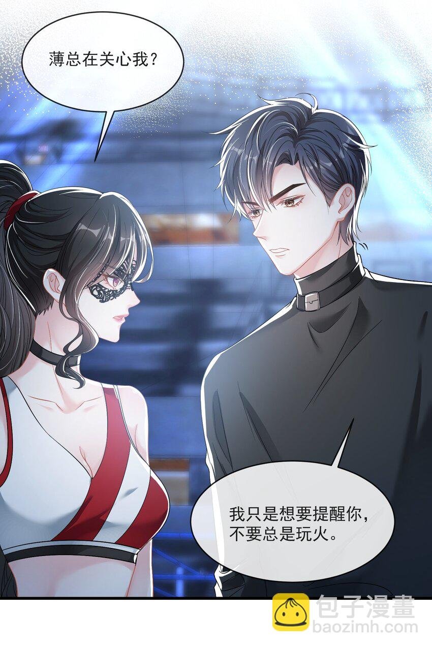第11话 这个人情怎么还我？