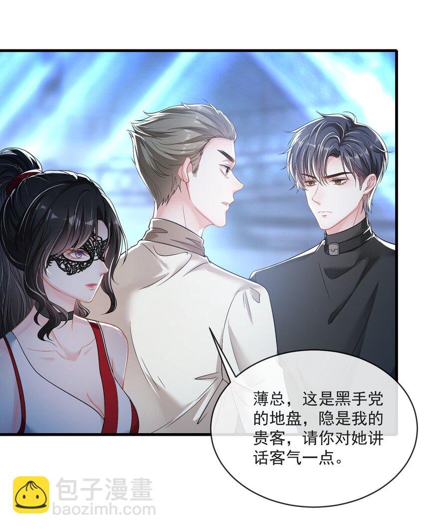 第11话 这个人情怎么还我？