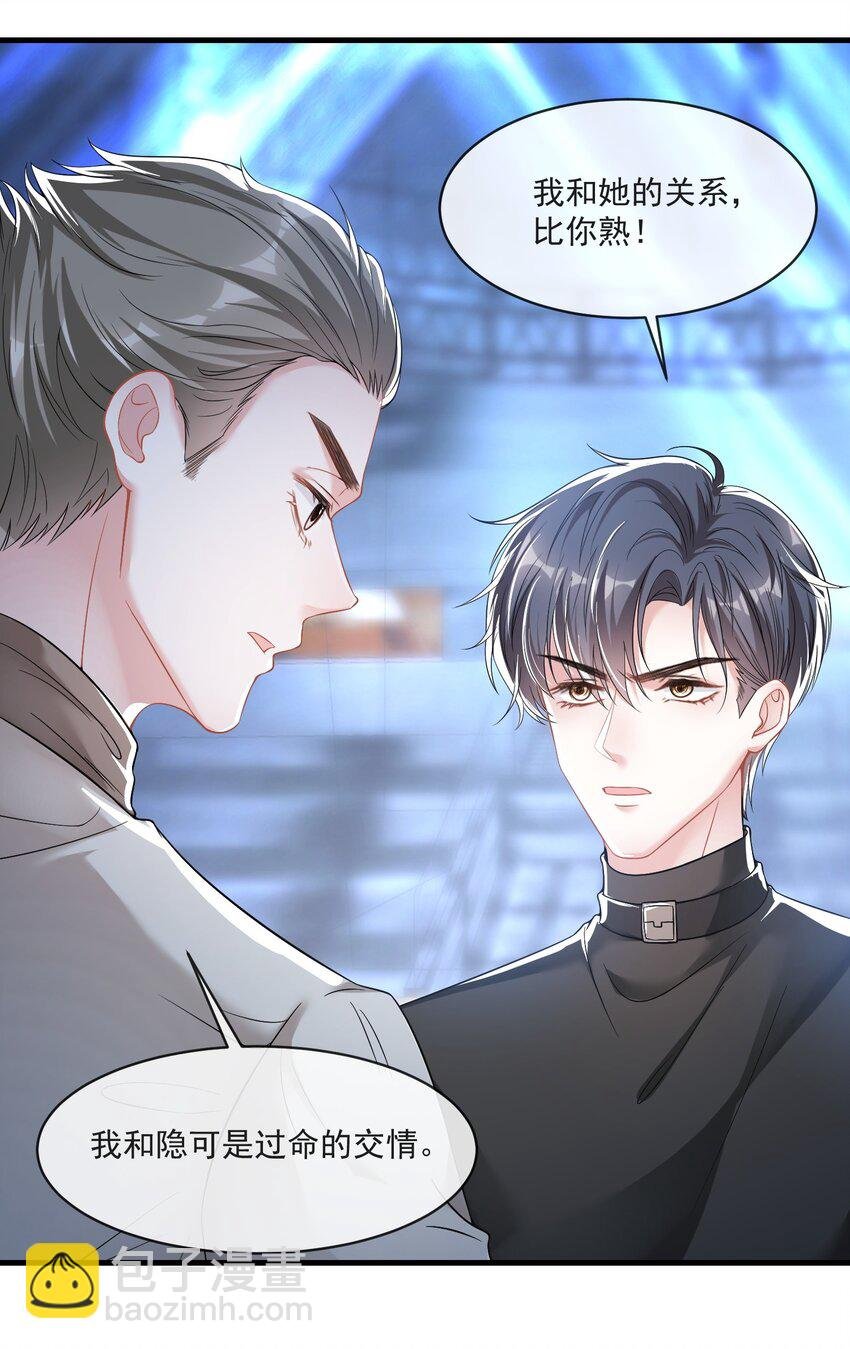 第11话 这个人情怎么还我？