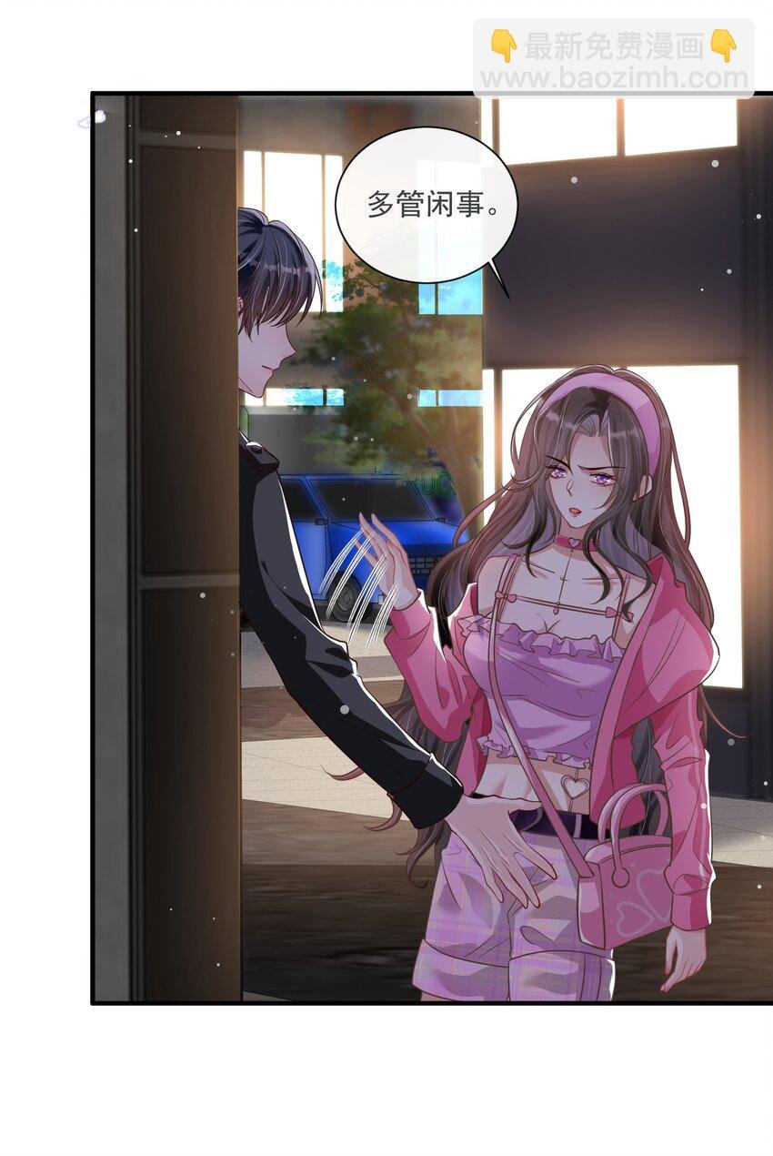 第11话 这个人情怎么还我？