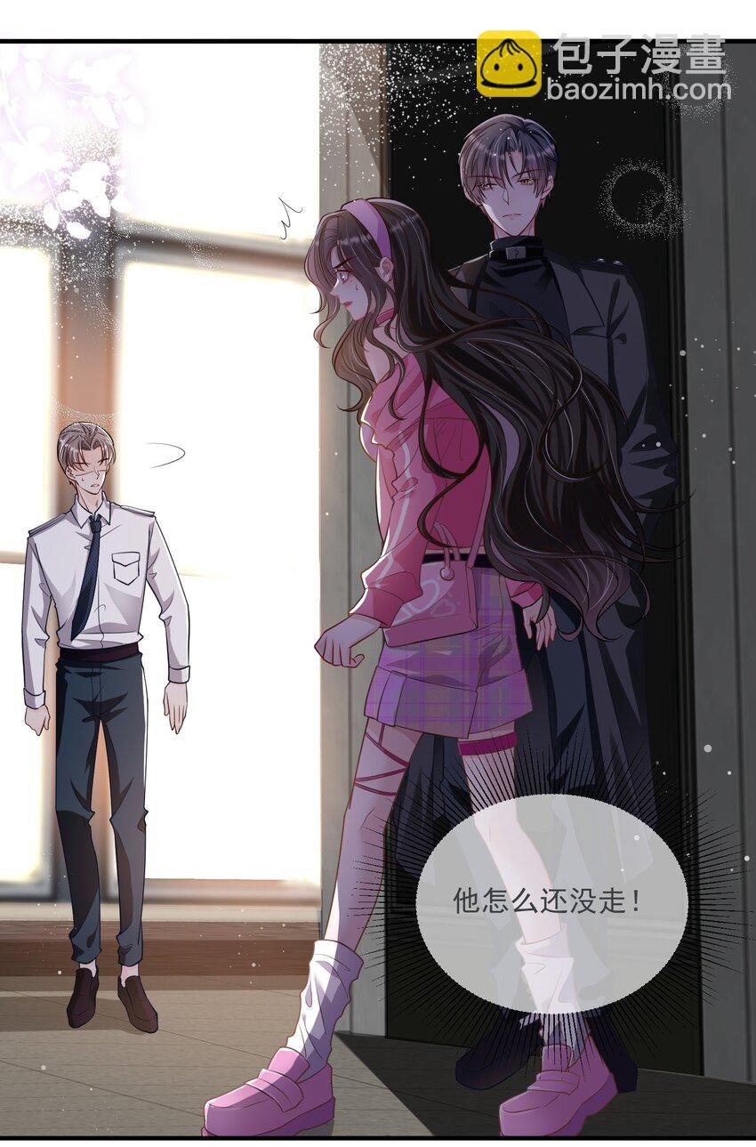 第11话 这个人情怎么还我？