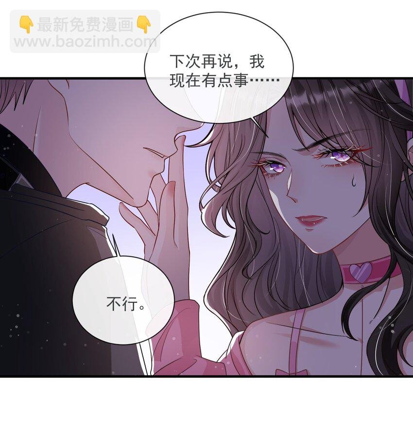 第11话 这个人情怎么还我？