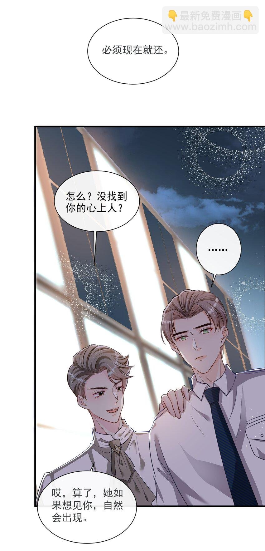 第11话 这个人情怎么还我？