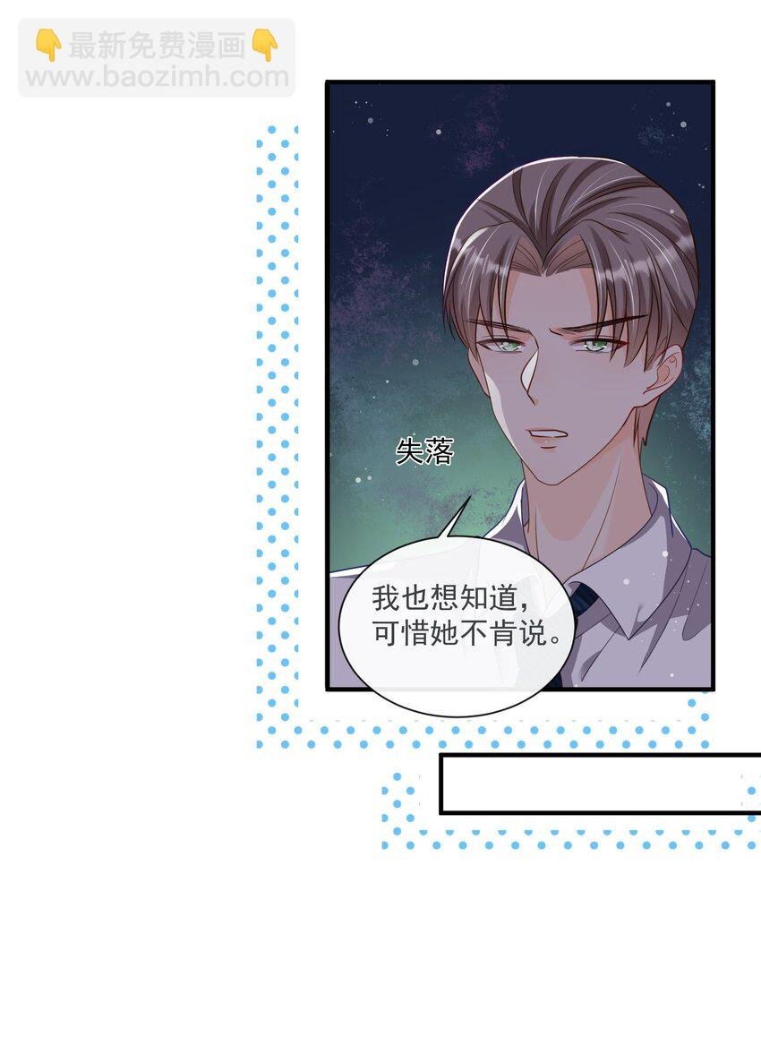 第11话 这个人情怎么还我？