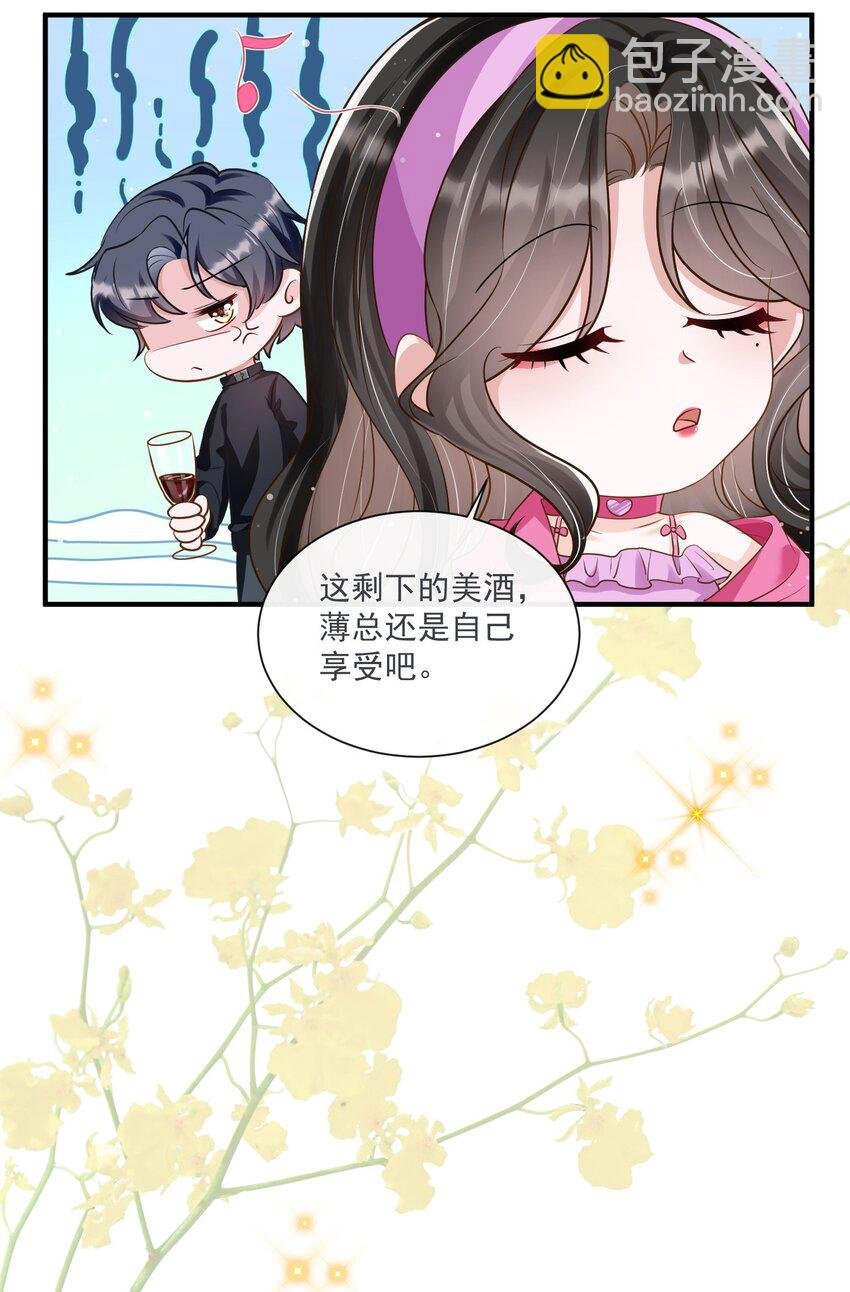 第12话 身体已经习惯他了