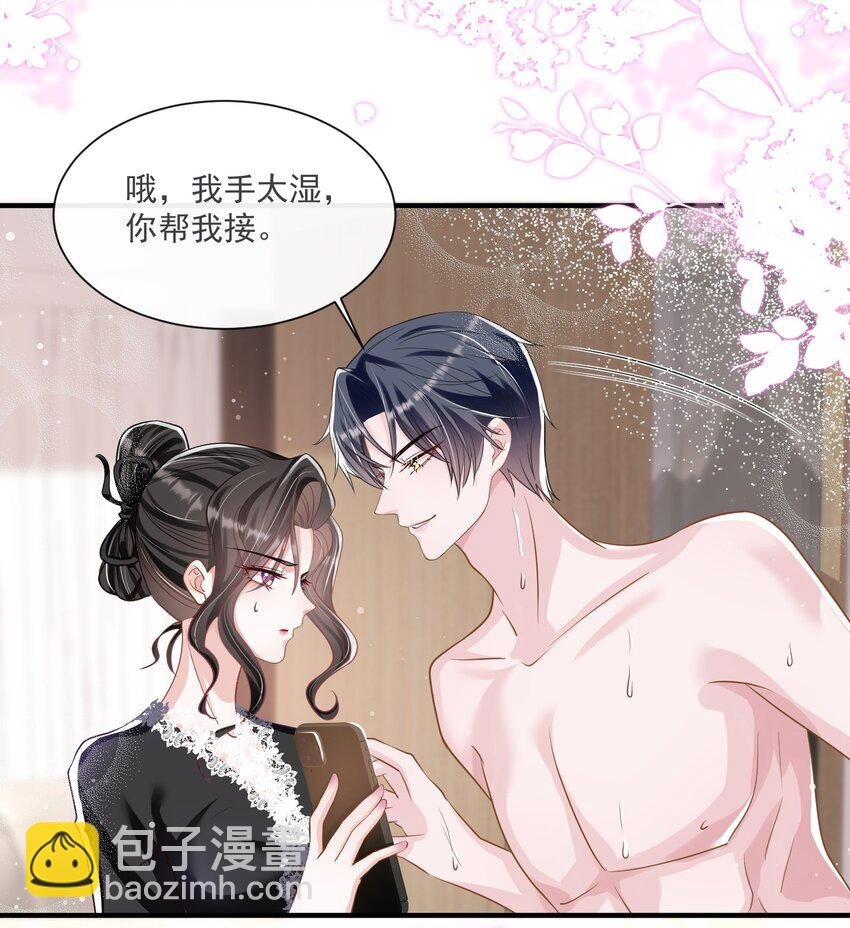 第12话 身体已经习惯他了