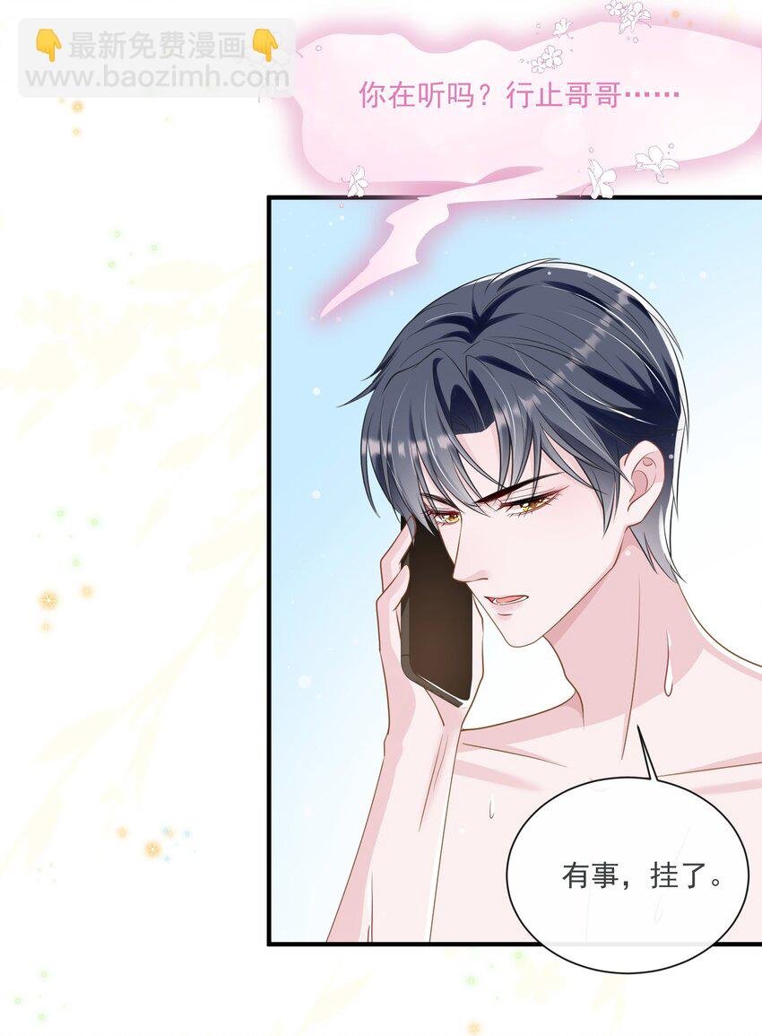 第12话 身体已经习惯他了