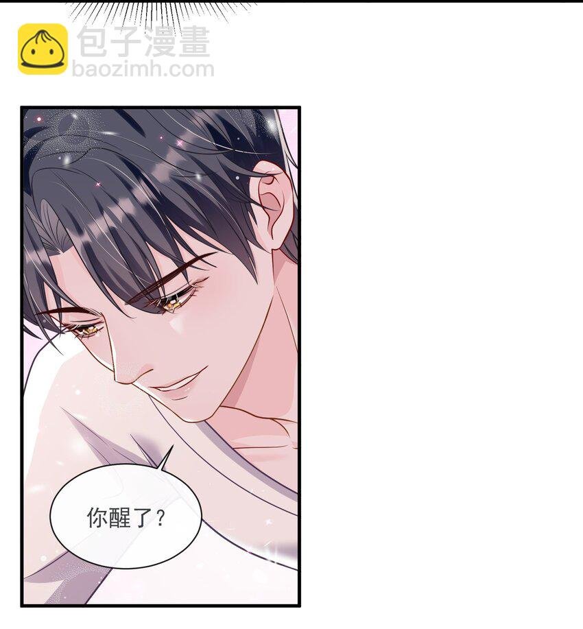 第12话 身体已经习惯他了