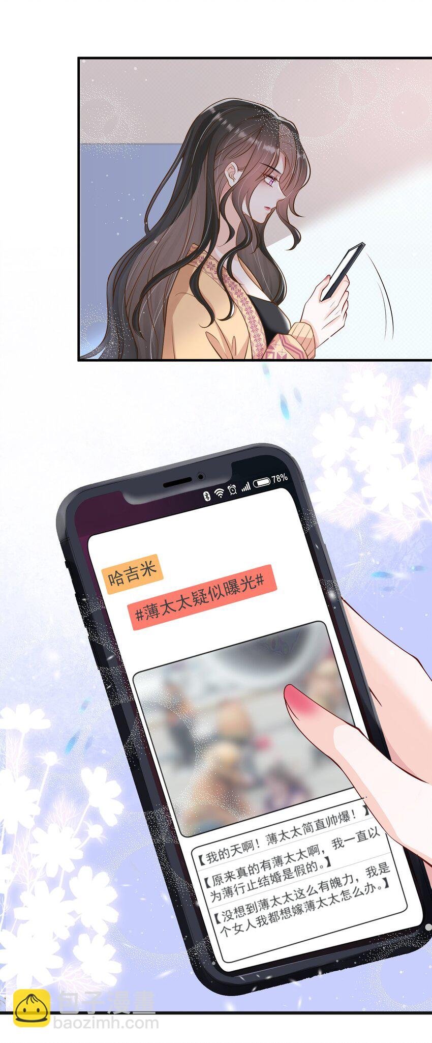 第12话 身体已经习惯他了