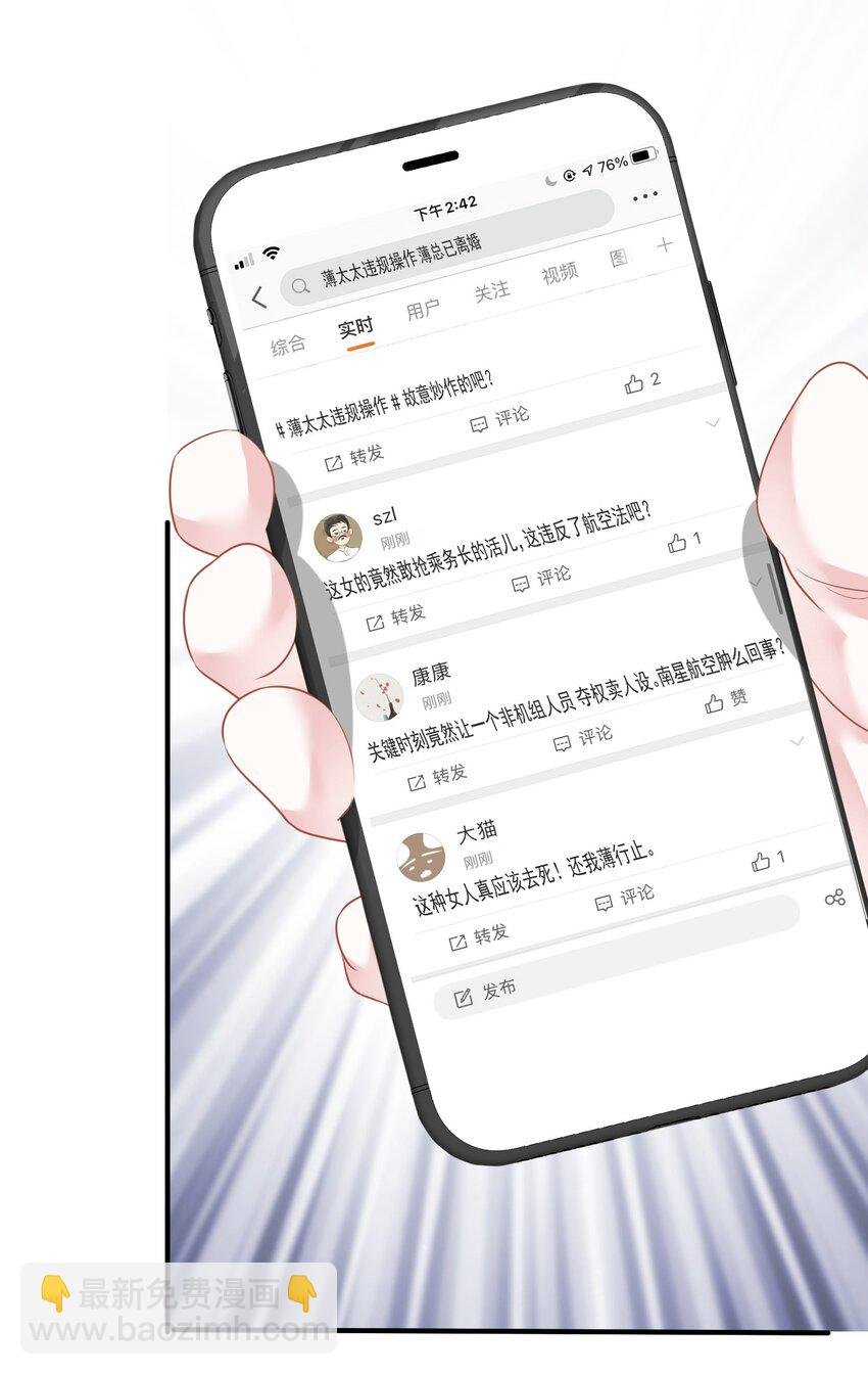 第13话 直接上门逮老婆