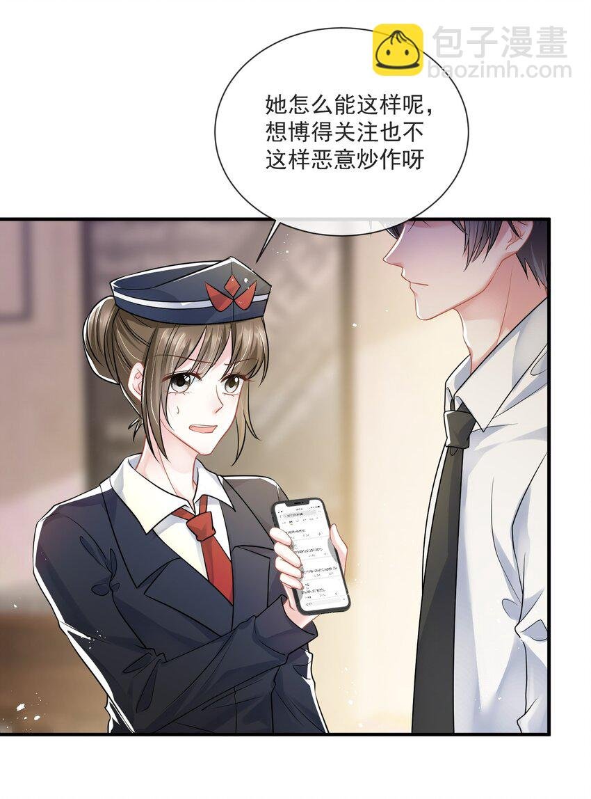 第13话 直接上门逮老婆