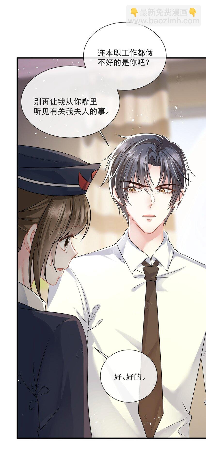 第13话 直接上门逮老婆