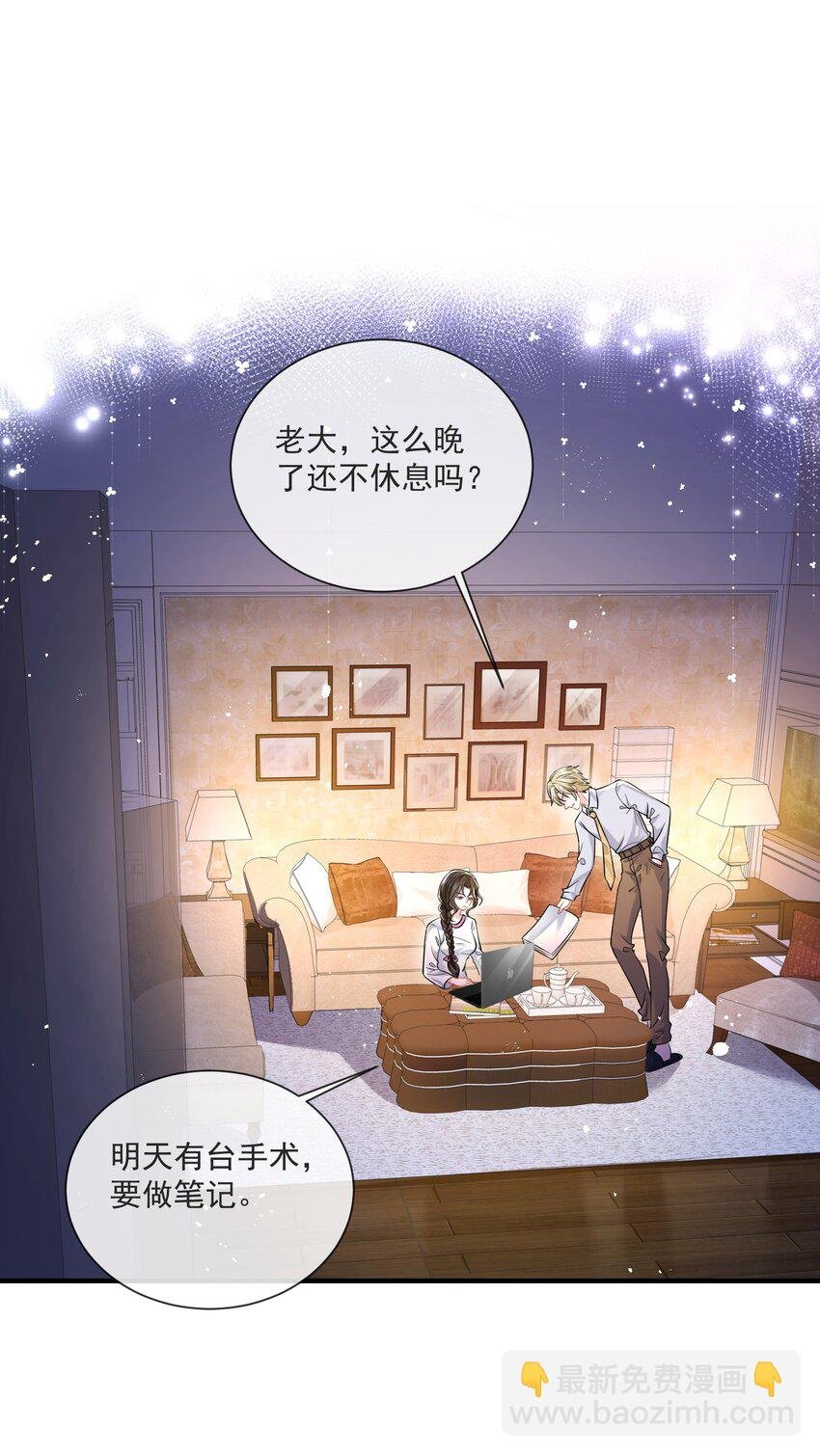 第13话 直接上门逮老婆