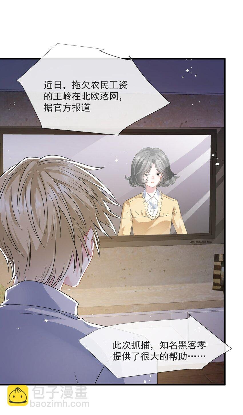 第13话 直接上门逮老婆