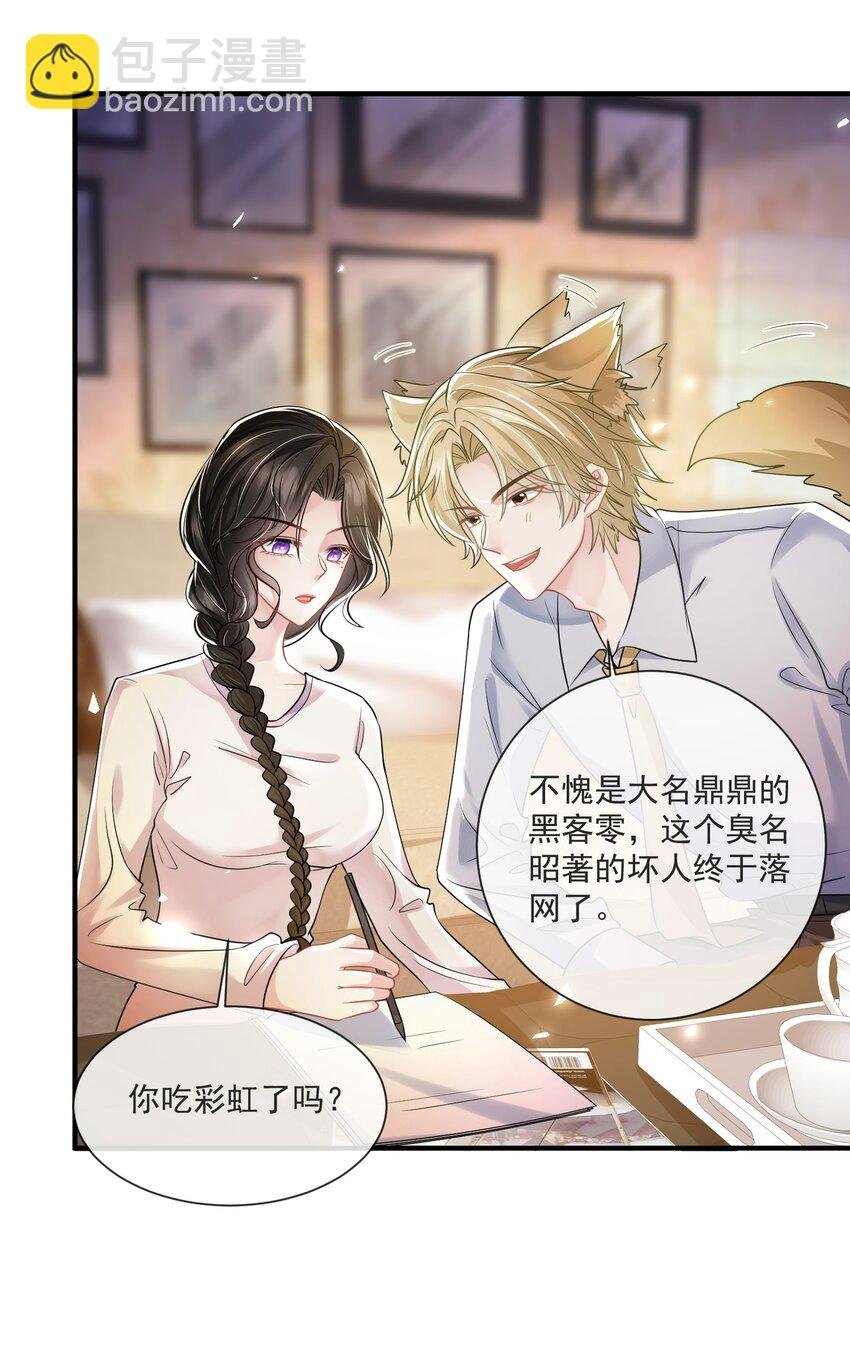 第13话 直接上门逮老婆