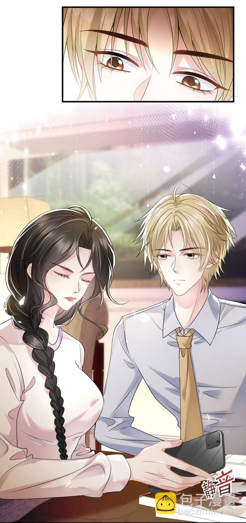 第13话 直接上门逮老婆
