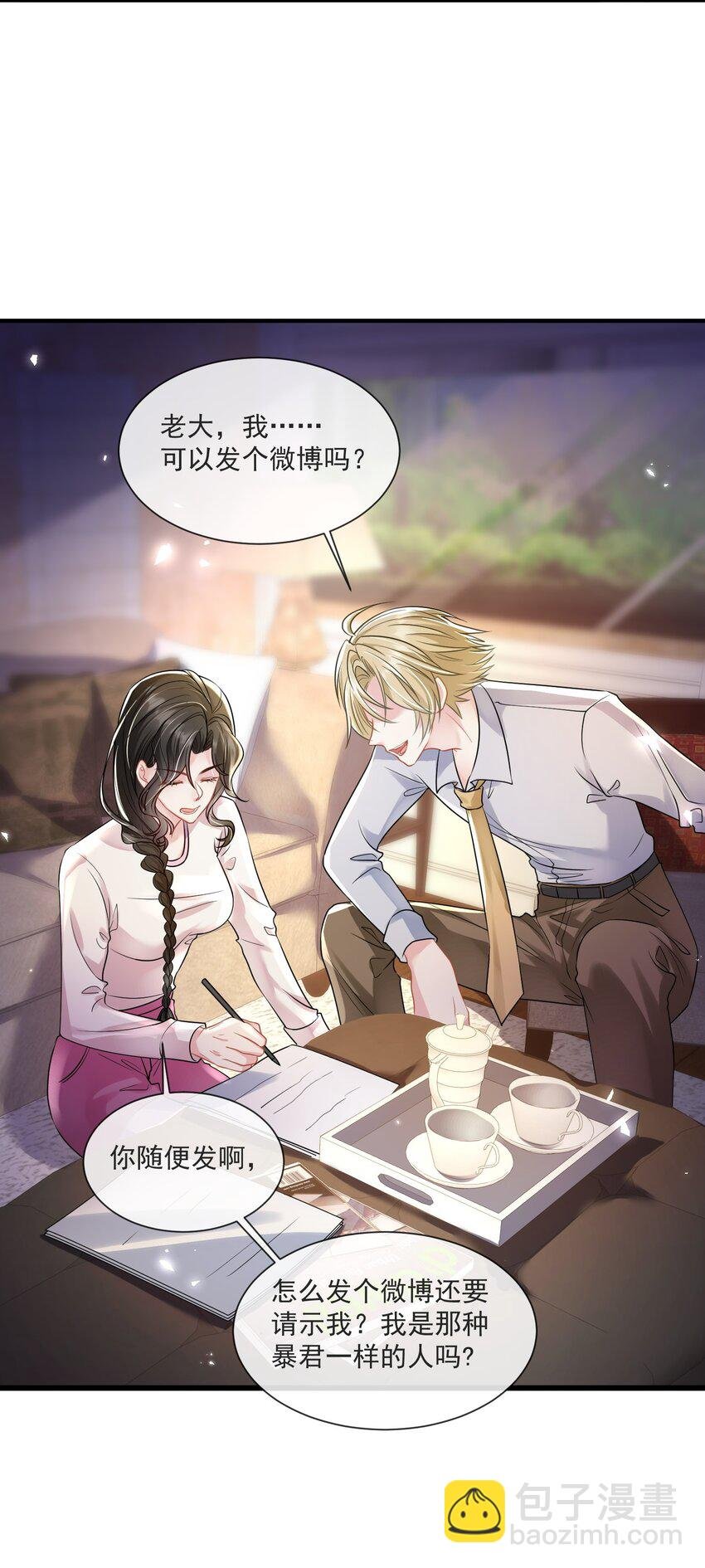第13话 直接上门逮老婆