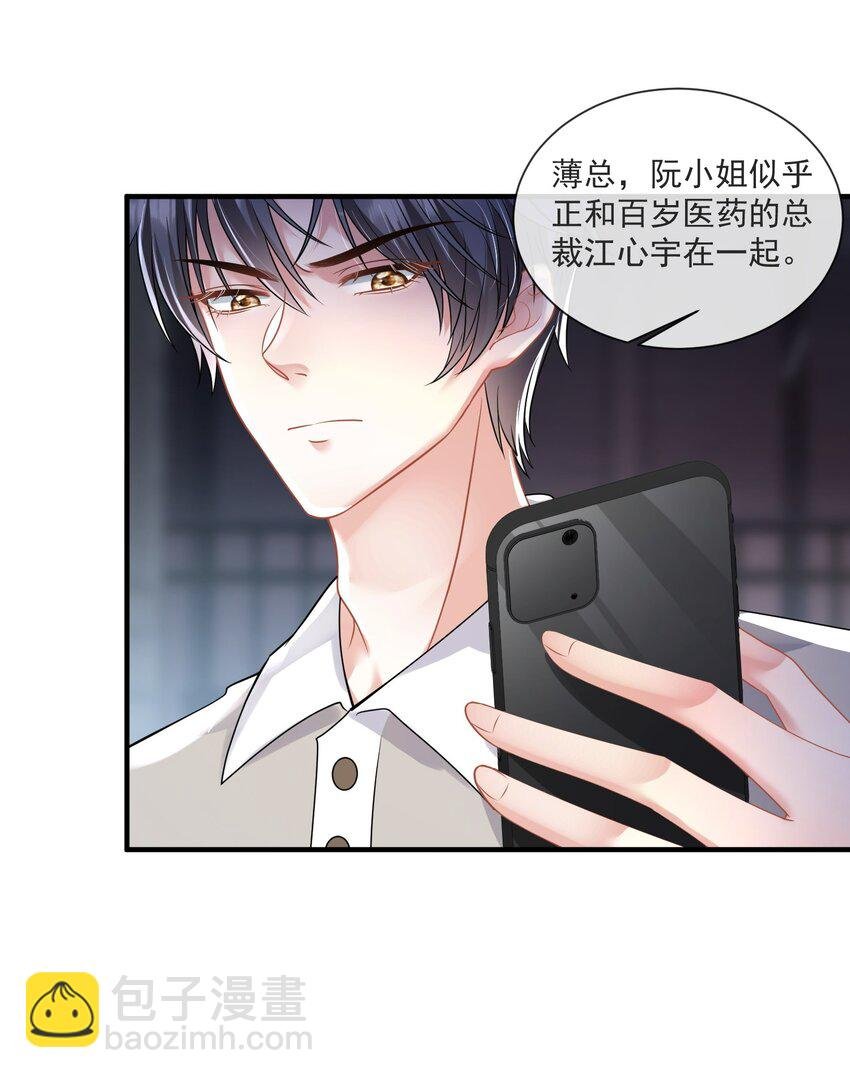 第13话 直接上门逮老婆