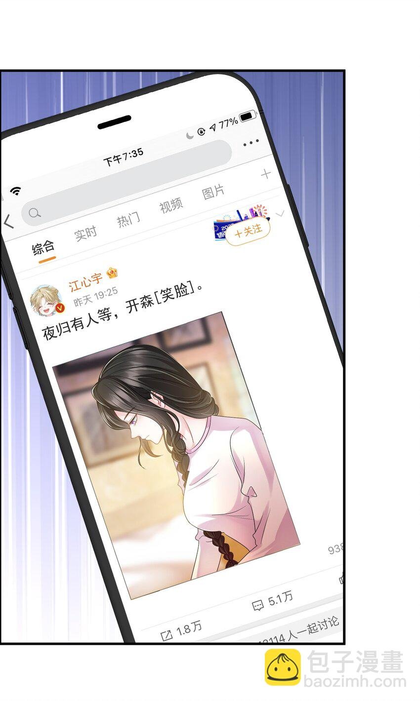 第13话 直接上门逮老婆