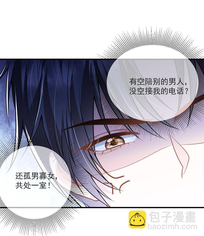 第13话 直接上门逮老婆