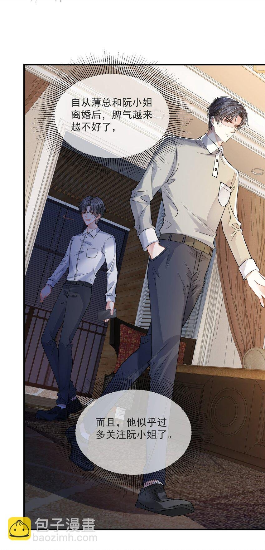 第13话 直接上门逮老婆