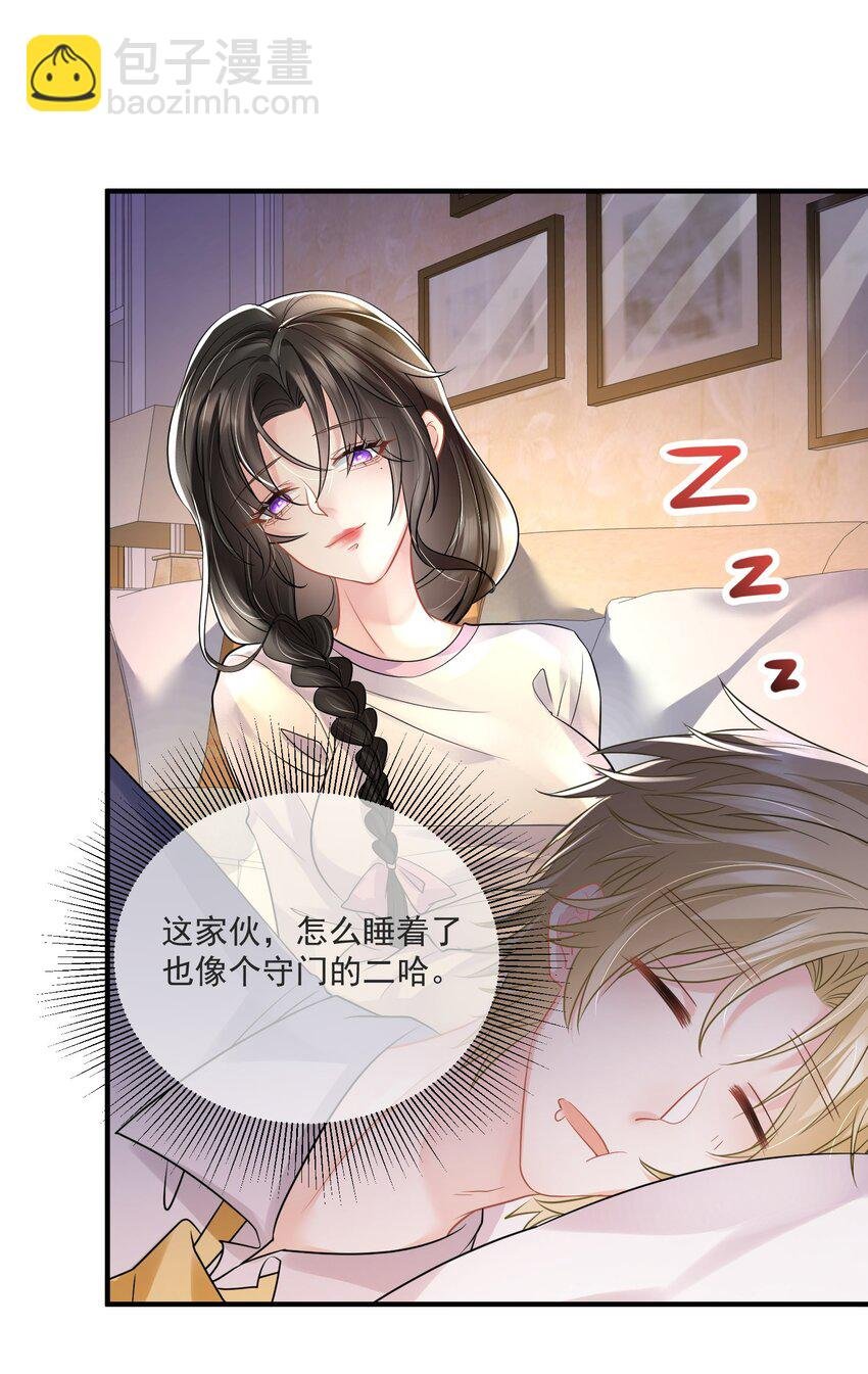 第13话 直接上门逮老婆
