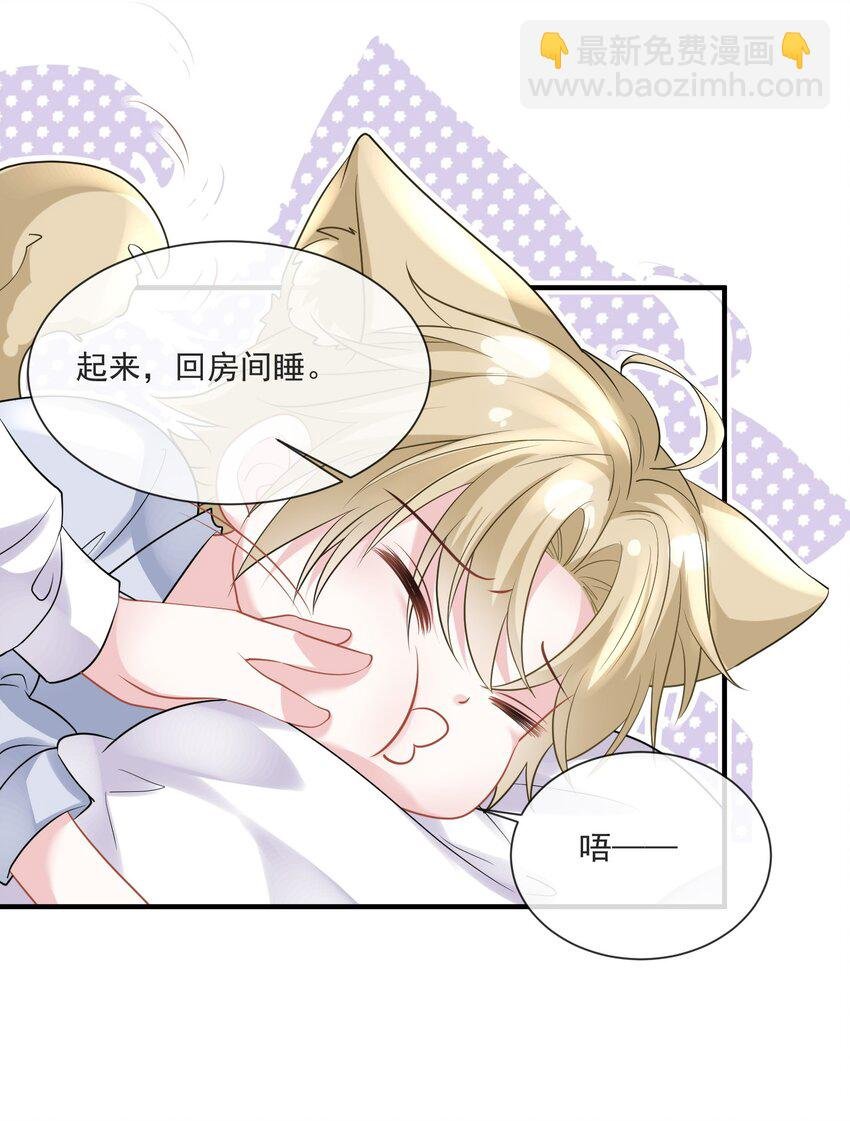 第13话 直接上门逮老婆