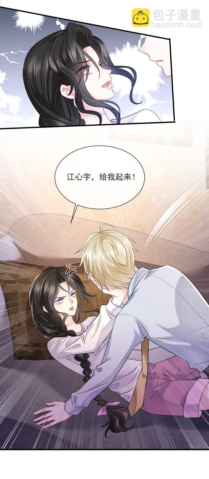 第13话 直接上门逮老婆